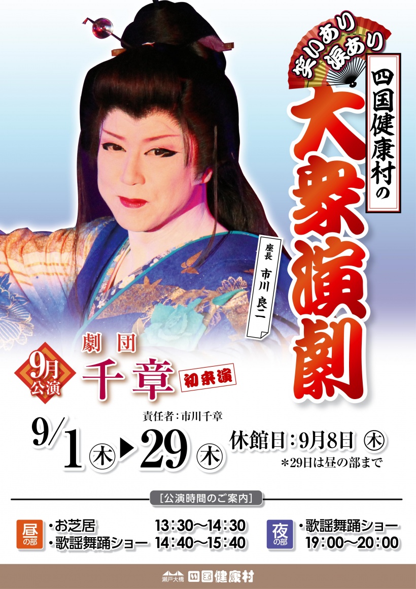 新品 大衆演劇 市川千太郎劇団DVD - 演劇 - www.fonsti.org